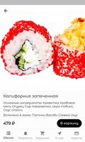 Суши Панда ảnh chụp màn hình 2