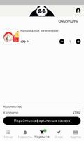 Суши Панда ảnh chụp màn hình 3