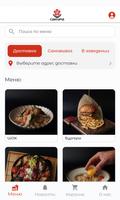 Сакура | доставка еды bài đăng