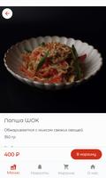 Сакура | доставка еды ảnh chụp màn hình 1