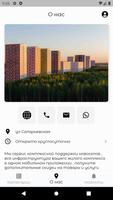 Саларьево парк ảnh chụp màn hình 1