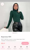 ShkafChik ảnh chụp màn hình 3