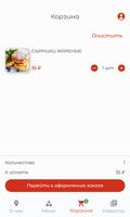 СОВЕТСКАЯ КУЛИНАРИЯ | ДОСТАВКА ảnh chụp màn hình 2