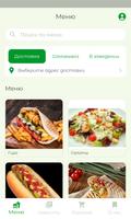 Фабрика Вкусной Еды | Доставка bài đăng