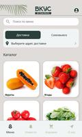 ВКУС by Тай Фрутс bài đăng