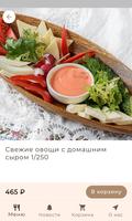Тары-Бары ảnh chụp màn hình 1