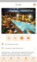 Разносольный Темерницкий ảnh chụp màn hình 2