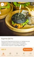 Разносольный Темерницкий ảnh chụp màn hình 3