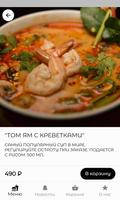 The Карри ảnh chụp màn hình 1
