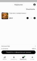 The Карри ảnh chụp màn hình 3