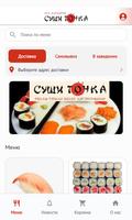 СушиТочка42 bài đăng