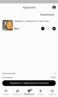 ОЧЕНЬ ВКУСНЫЕ ảnh chụp màn hình 3