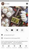 ОЧЕНЬ ВКУСНЫЕ ảnh chụp màn hình 1