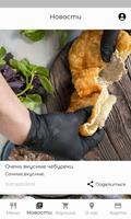 ОЧЕНЬ ВКУСНЫЕ ảnh chụp màn hình 2
