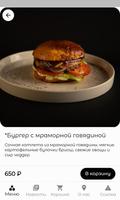 Владбиф | Ресторан ảnh chụp màn hình 1