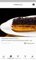 Владбиф | Ресторан ảnh chụp màn hình 2