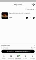 Владбиф | Ресторан ảnh chụp màn hình 3