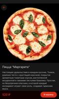 Где моя пицца, чувак? ảnh chụp màn hình 1