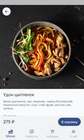 Wok street Burger 截圖 1