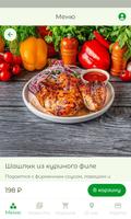 Магазин продуктов YAN ảnh chụp màn hình 1