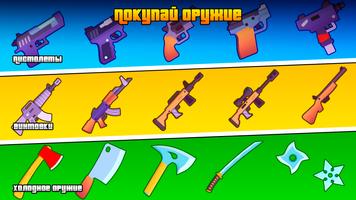 Gangs Wars: Pixel Shooter RP скриншот 2
