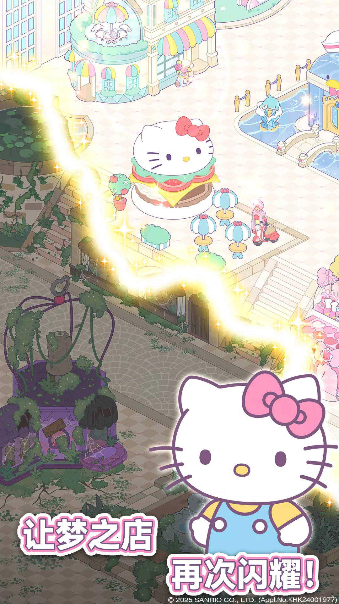 Hello Kitty My Dream Store