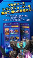 トランスフォーマー：マルチショック screenshot 2