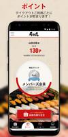 寿司虎 포스터