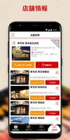 寿司虎 스크린샷 1