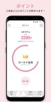 BeautyProject スクリーンショット 2