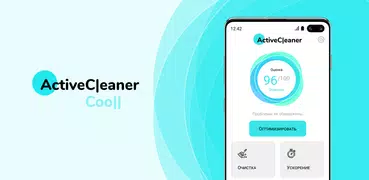 Active Cleaner: Очистка мусора