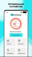 Active Cleaner: Очистка мусора постер