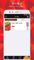 一心亭 スクリーンショット 2