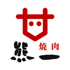 焼肉 熊一 ikon