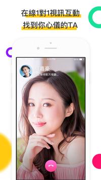 海豚聊播 截图 2
