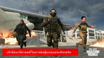 Call of Duty: Warzone Mobile ภาพหน้าจอ 1
