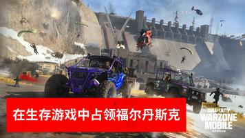 Call of Duty: Warzone Mobile 海报