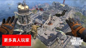 Call of Duty: Warzone Mobile 截图 1