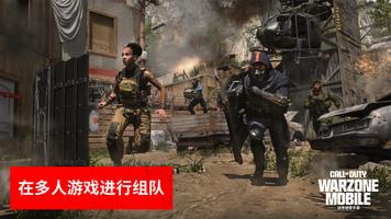 Call of Duty: Warzone Mobile 截图 2