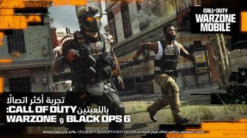 Call of Duty Warzone Mobile الملصق