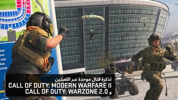 Call of Duty Warzone Mobile تصوير الشاشة 2