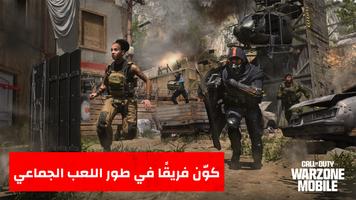 Call of Duty Warzone Mobile تصوير الشاشة 2