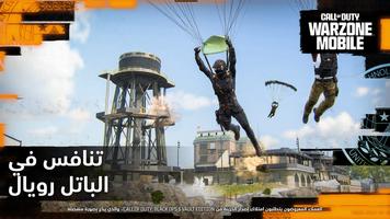 Call of Duty Warzone Mobile تصوير الشاشة 2