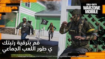 Call of Duty Warzone Mobile تصوير الشاشة 3