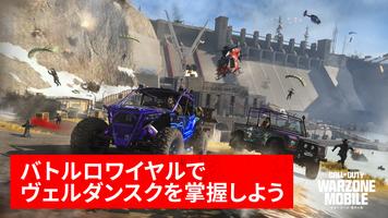 Call of Duty: Warzone Mobile ポスター