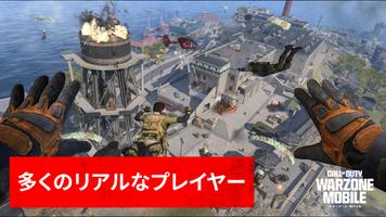 Call of Duty: Warzone Mobile スクリーンショット 1