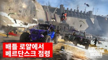 Call of Duty: Warzone Mobile 포스터