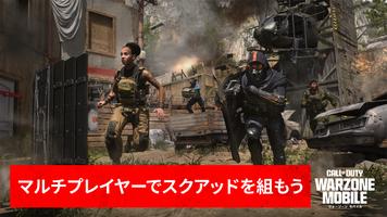 Call of Duty: Warzone Mobile 스크린샷 2