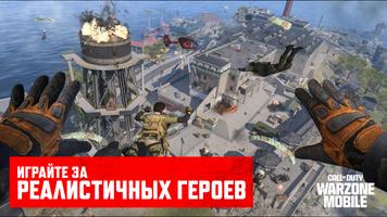 Call of Duty: Warzone Mobile скриншот 1
