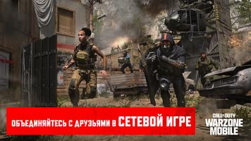 Call of Duty: Warzone Mobile скриншот 2